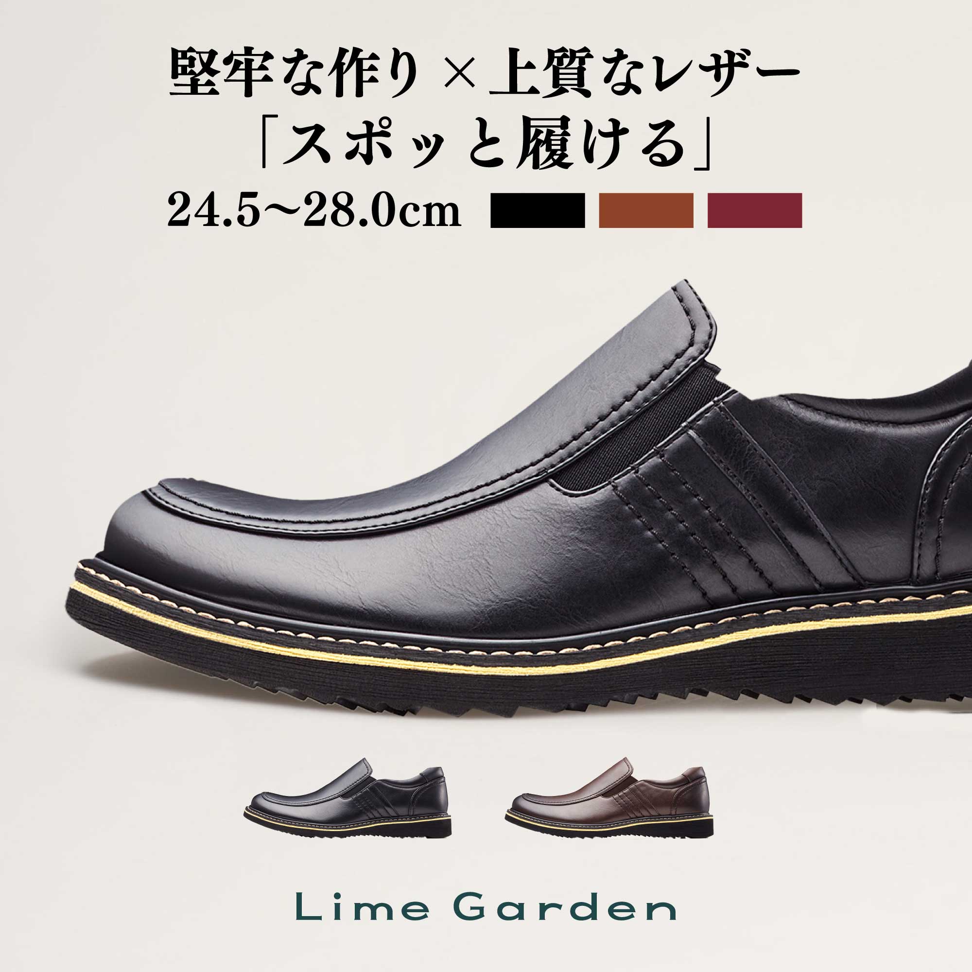 立ったままスッと履ける カジュアルシューズ メンズ 革靴 紳士靴