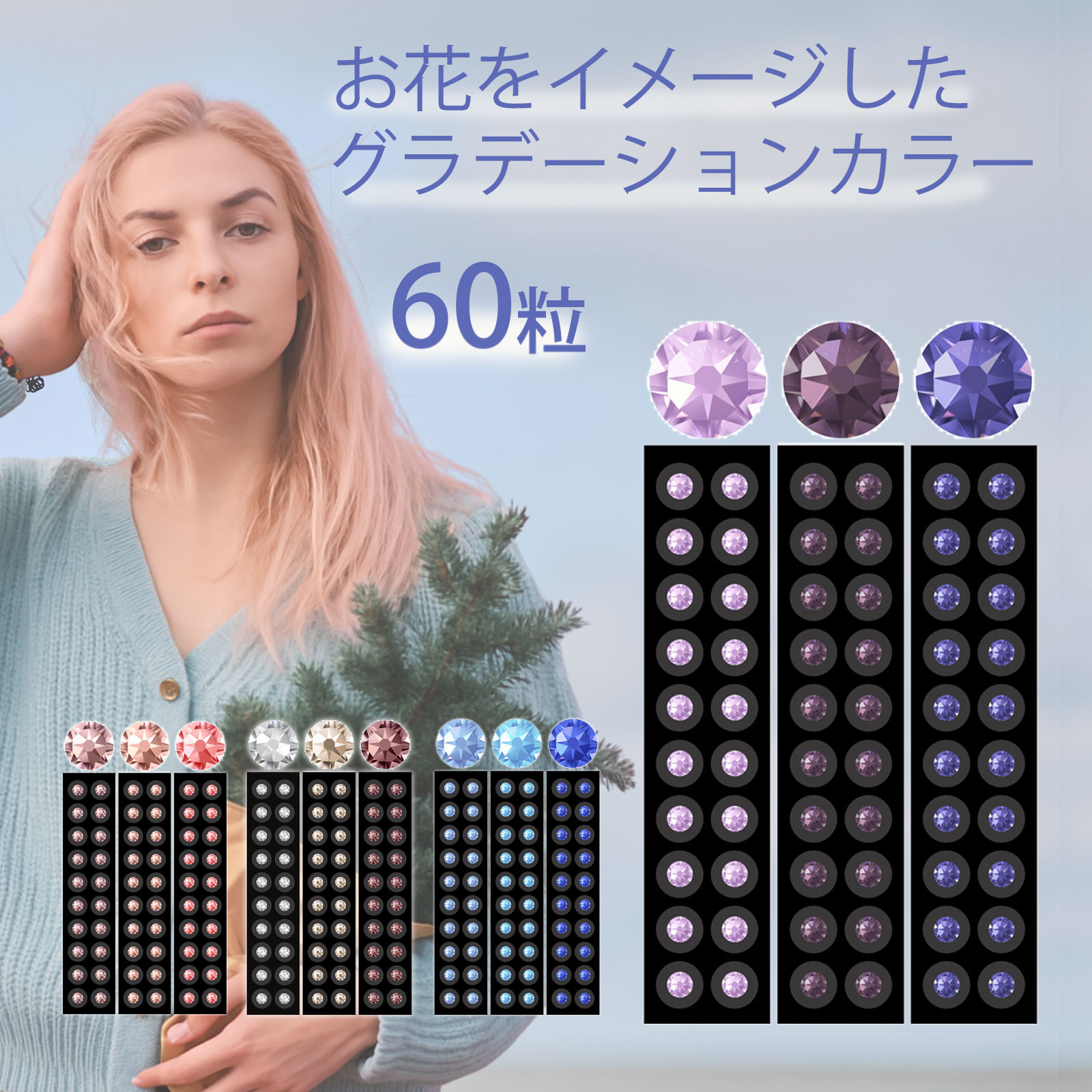 耳つぼジュエリー 60粒 フラワーカラー 選べるカラー チタン粒 金粒