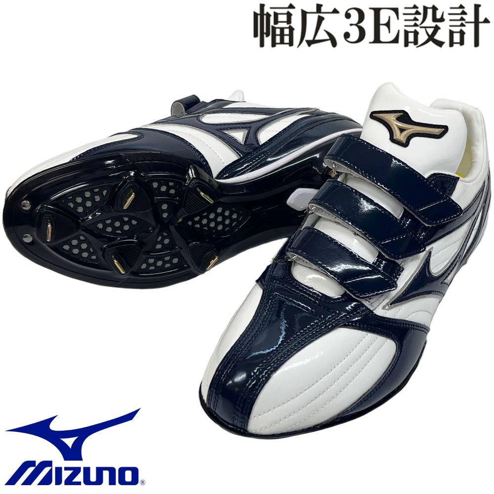 MIZUNO（ミズノ） 【サイズ交換送料無料】ホワイト×ネイビー 野球