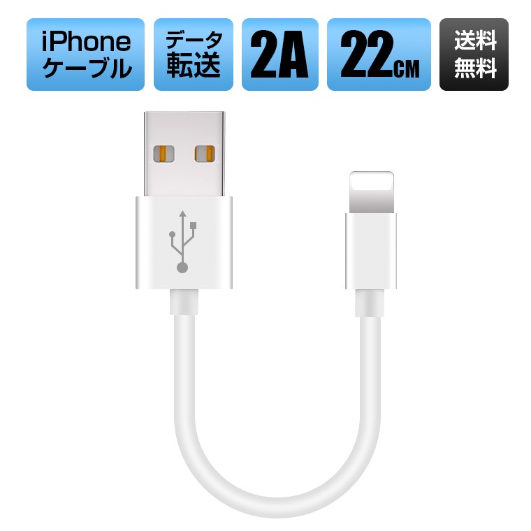 LivelyLife（ライブリーライフ） 2本セット iPhone USB 充電ケーブル