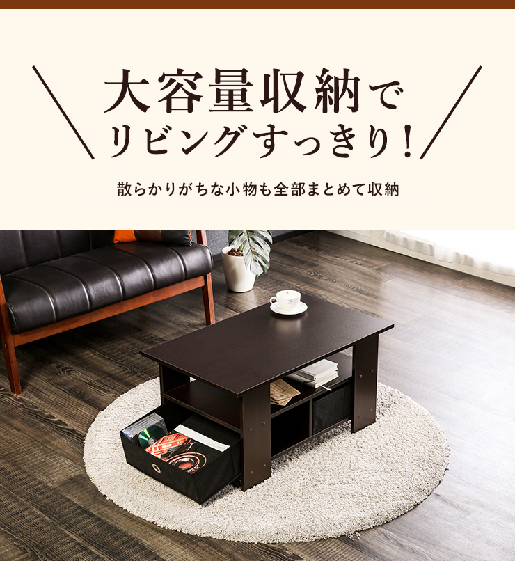 センターテーブル 木製 引き出し付き テーブル 幅80cm ローテーブル