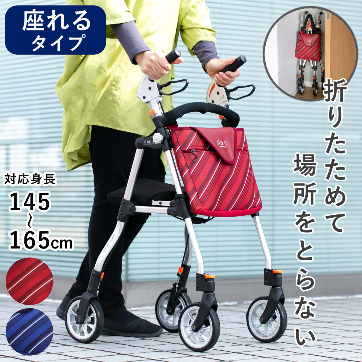 歩行器 軽量 スリム」の人気商品一覧 | 安い商品を通販サイトから探す