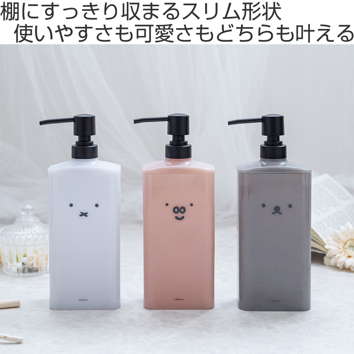 リッチェル（Richell） ディスペンサー ディックブルーナ ミッフィー