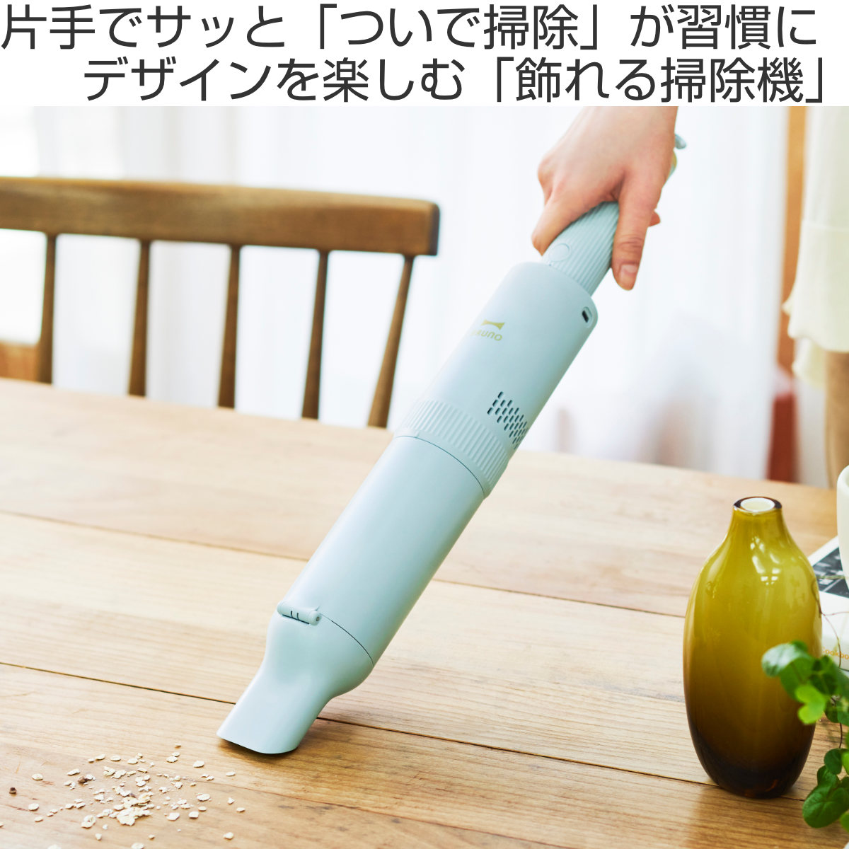 BRUNO（ブルーノ） スティッククリーナー 2WAY スリム USB充電式
