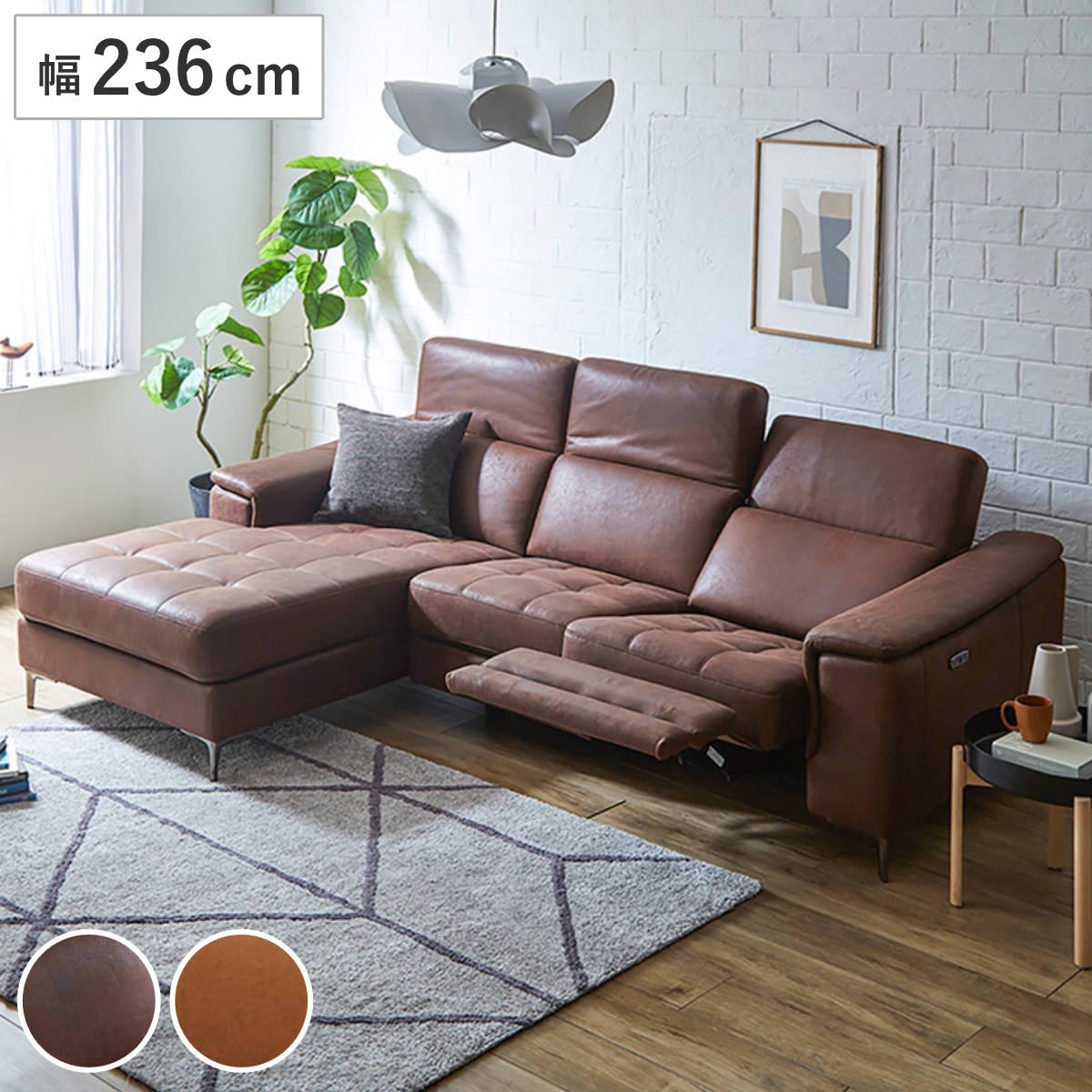 電動 リクライニング ソファー ヘッドレスト」の人気商品一覧 | 安い