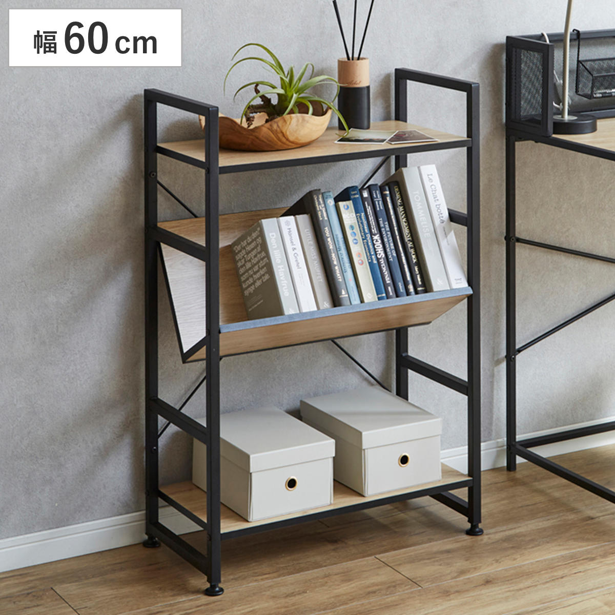 ブックシェルフ 幅60cm 3段 木製 アイアン （ 本棚 棚 ラック 収納