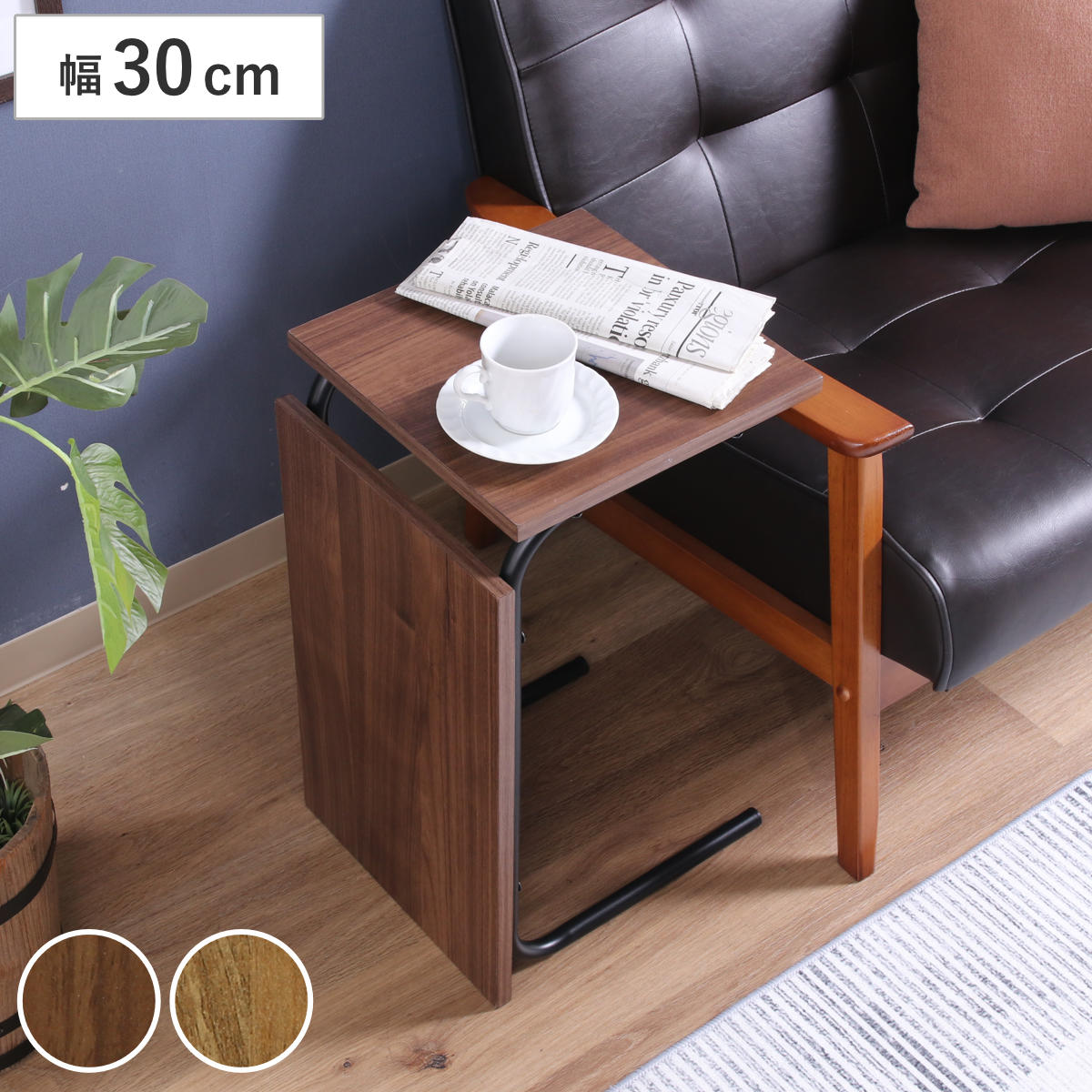 不二貿易（Fuji Boeki） EZBO サイドテーブル 2wayテーブル 大サイズ