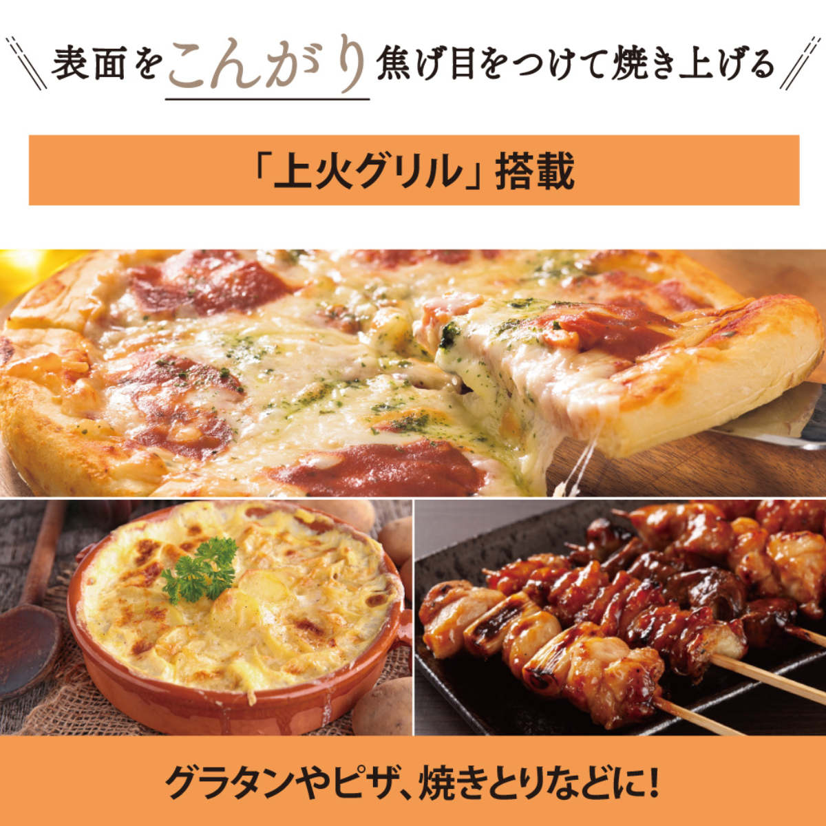 こんがり倶楽部 象印 オーブントースター 2枚焼き 上火グリル 火力5