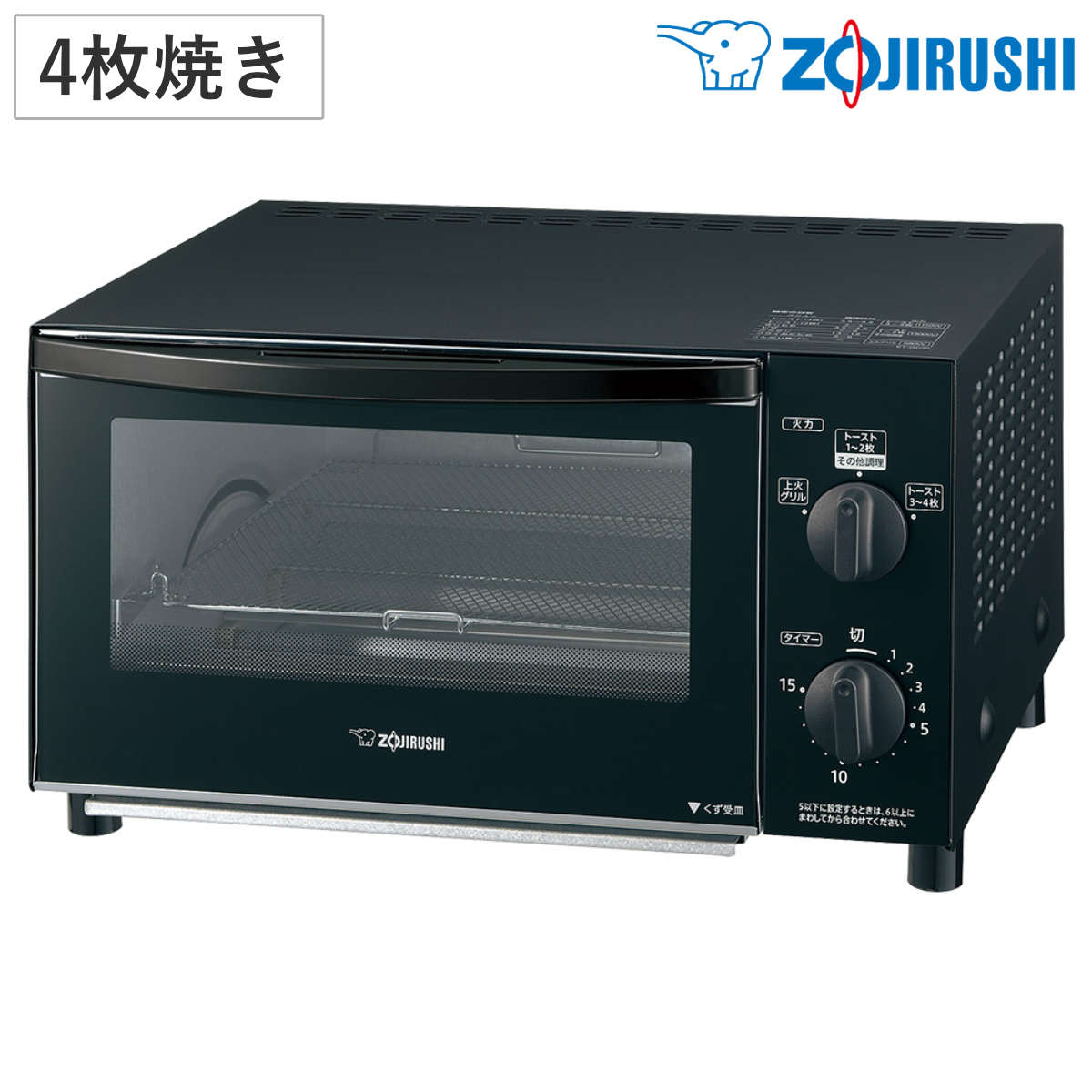 こんがり倶楽部 象印 オーブントースター 4枚焼き 火力3段階調整