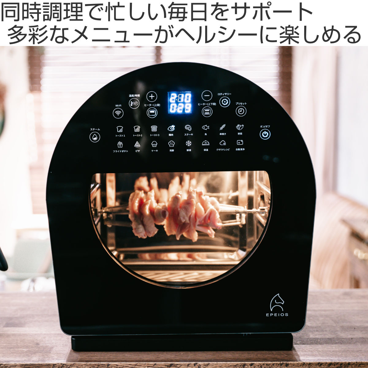EPEIOS（エペイオス） ノンフライオーブン 14L Epeios Chef EPEIOS 1年