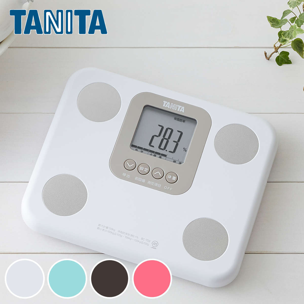 TANITA（タニタ） 体組成計 小型 軽量 （ 体重計 ヘルスメーター