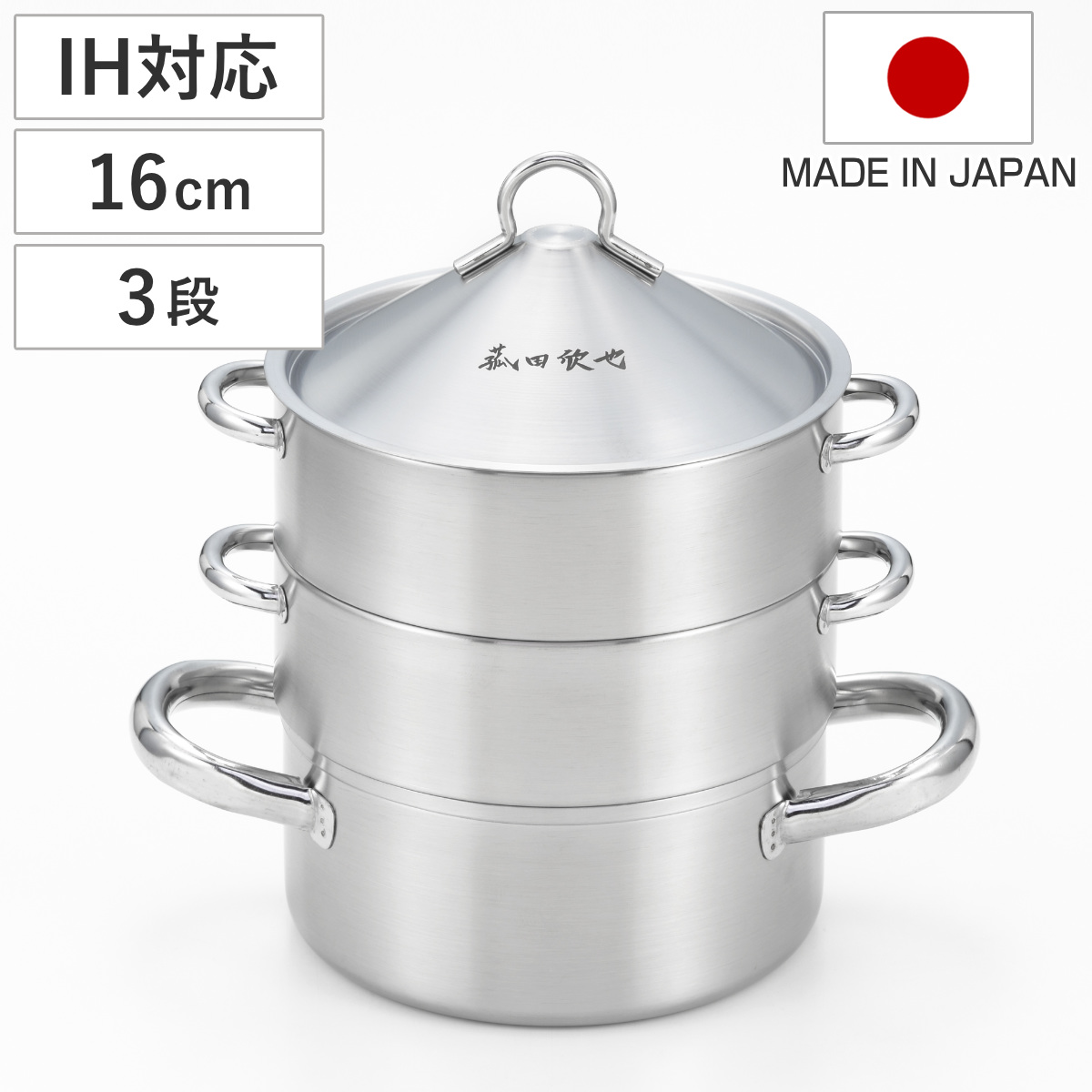 蒸し器 ステンレス 3段」の人気商品一覧 | 安い商品を通販サイトから