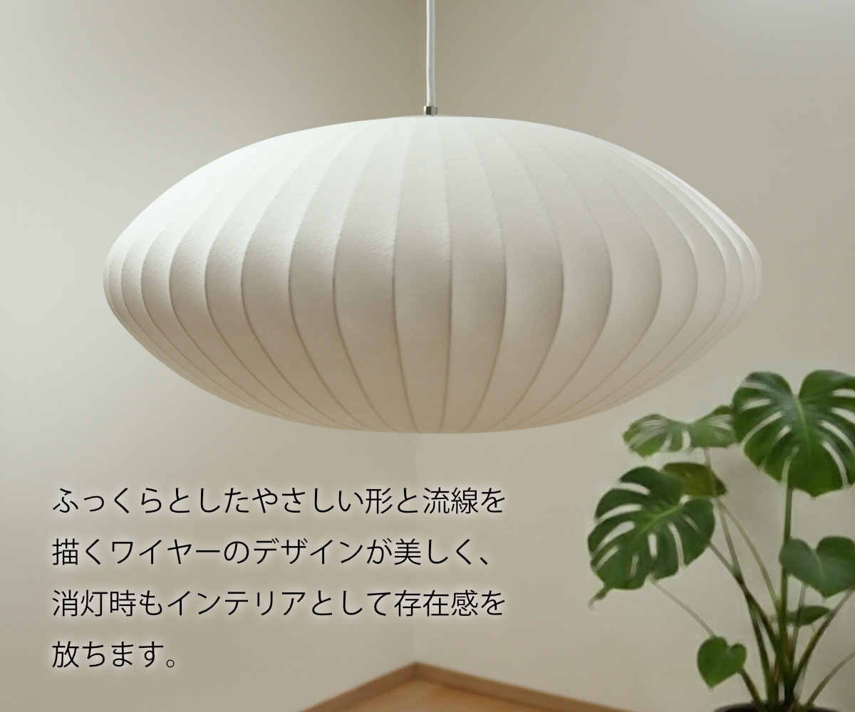 ペンダントライト LED対応 バブルランプ ソーサー ミディアム リ