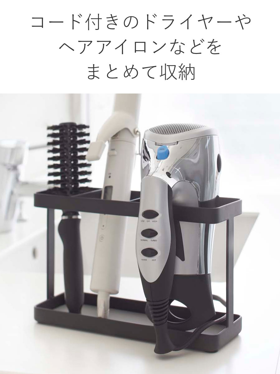 tower 山崎実業 ドライヤー＆ヘアーアイロンスタンド タワー