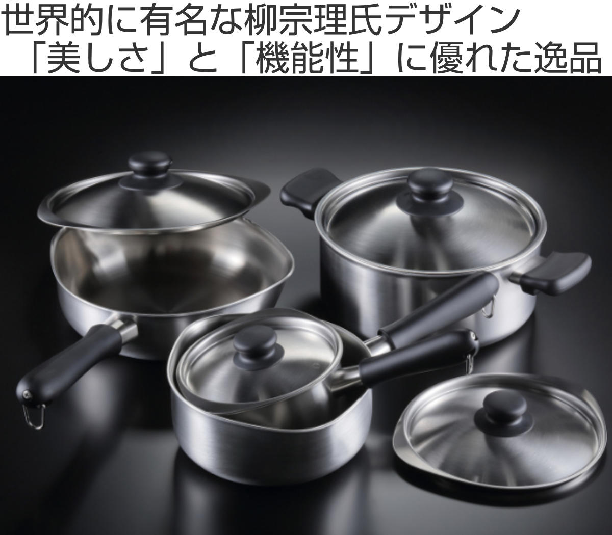 柳宗理 ミルクパン 16cm ガス火専用 蓋付き ツヤ消しタイプ ステンレス