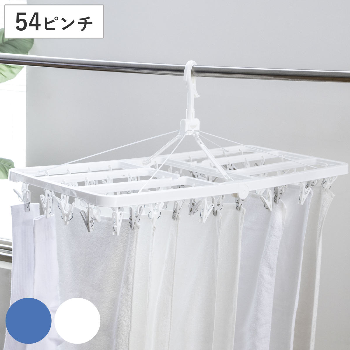 東和産業 洗濯ハンガー ネオスール ウルトラジャンボ角ハンガー 54