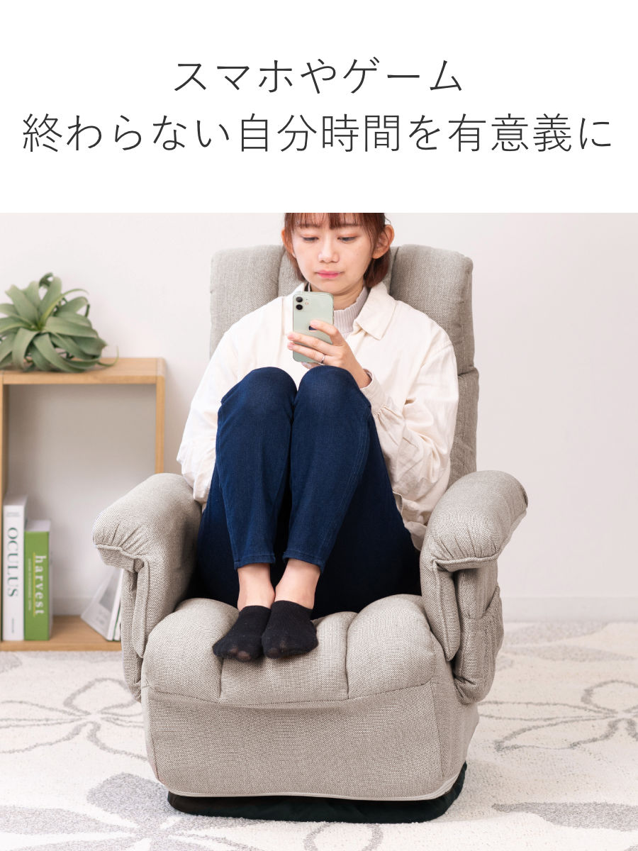 高座椅子 高齢者 回転 リクライニング 折りたたみ スリム （ 1人掛け