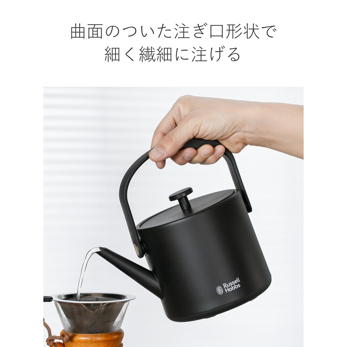 RUSSELL HOBBS（ラッセルホブス） 電気ケトル 600ml 温度調節付き 保温