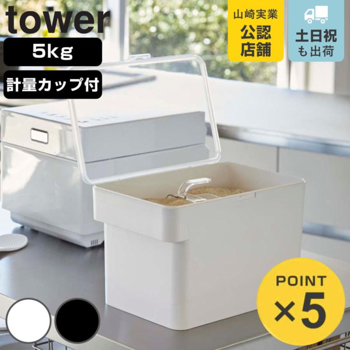 エムケー精工 米びつ コメラックス 77kg 3レバー計量 （ 計量米びつ 大