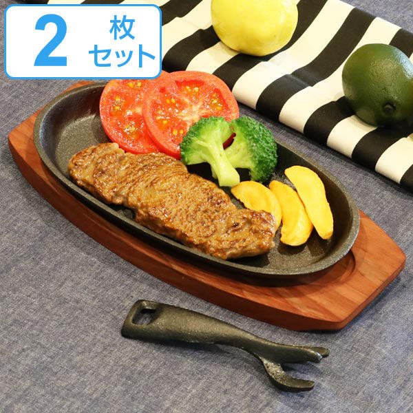 鉄板 ステーキ皿 24cm 鉄鋳物製 木製プレート付き ハンドル付き IH