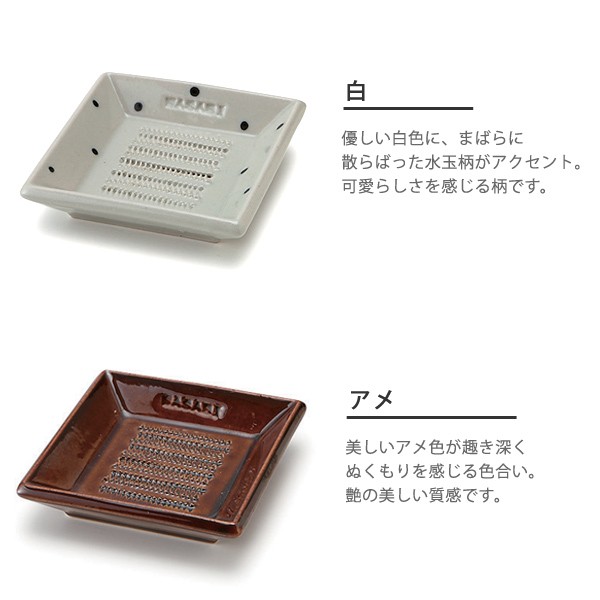 おろし器 わさび WASABI 陶器製 日本製 （ おろし 器 ワサビ 山葵 すり