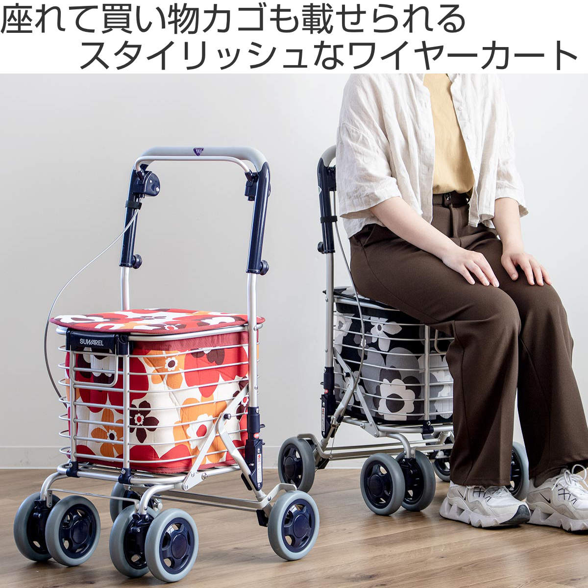 Uber（ユーバ） ショッピングカート ワイヤーカート スワレル バッグ