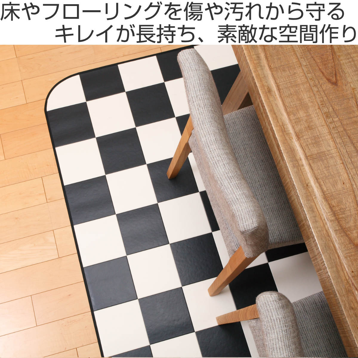 フェデポリマーブル ラグ 182×300cm ラグマット チェッカー 既製サイズ