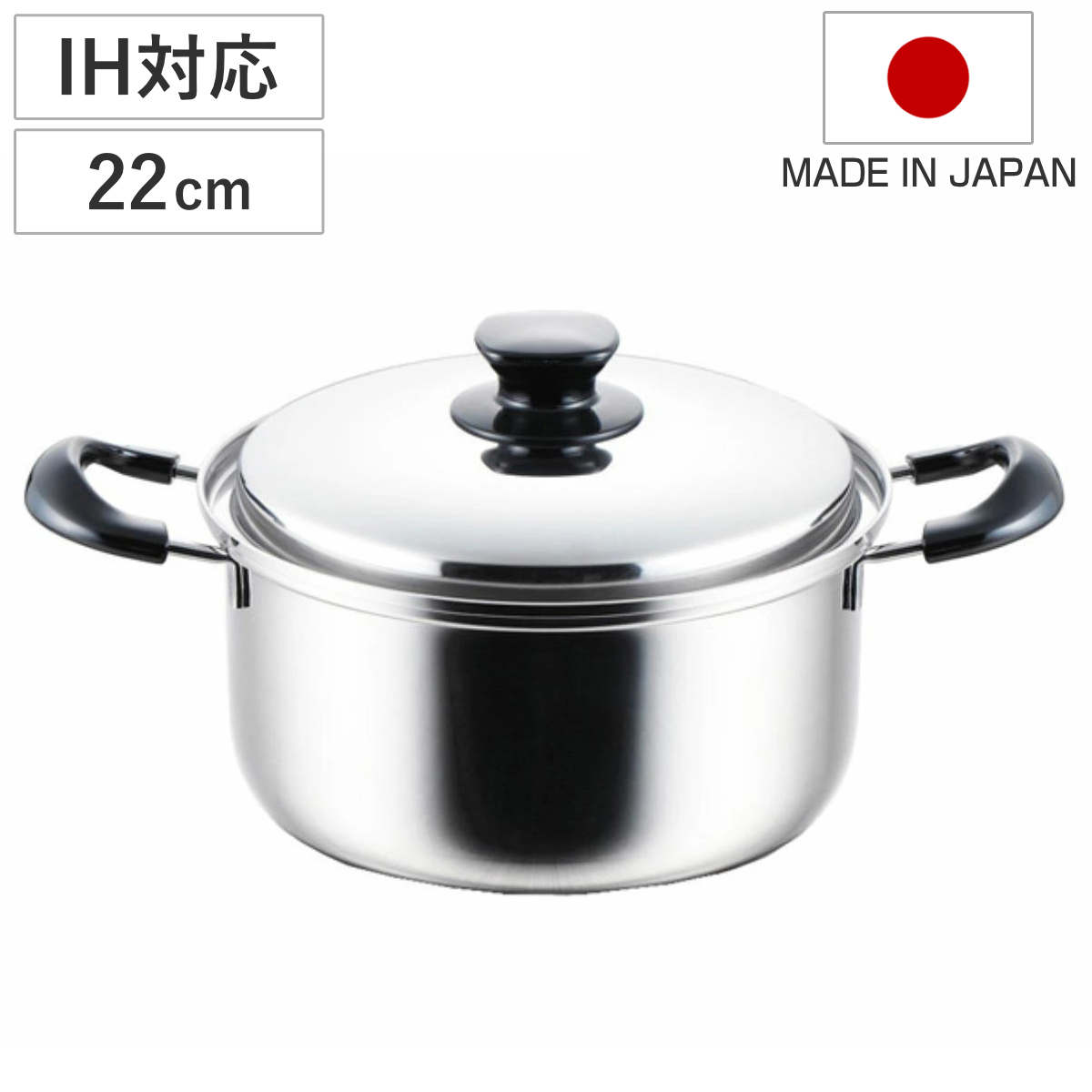 ヨシカワ 両手鍋 22cm IH対応 インテグレート ステンレス 日本製 （ IH