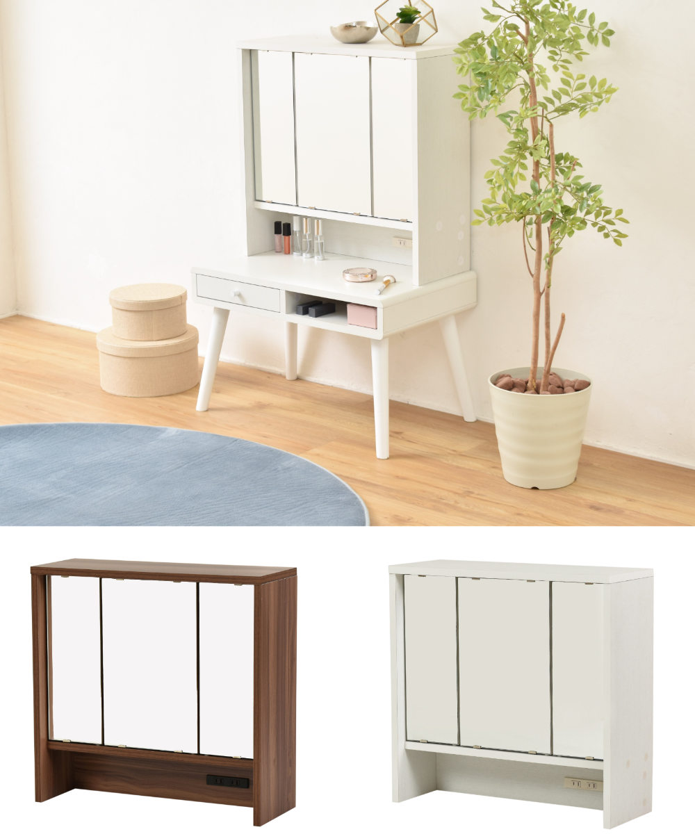 三面鏡 鏡のみ 卓上ミラー 幅60cm ドレッサー （ 単品 デスクなし 大型