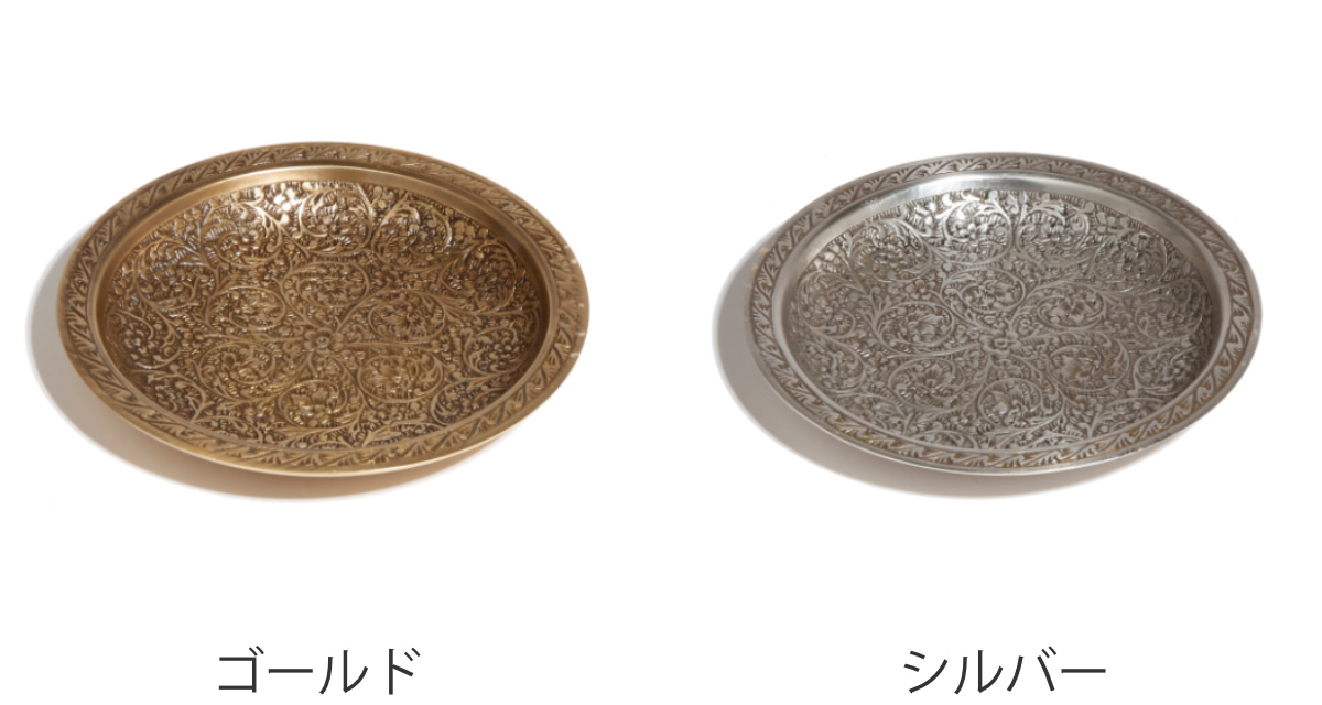 アクセサリートレー ブラスラウンドプレート （ 小物入れ トレー