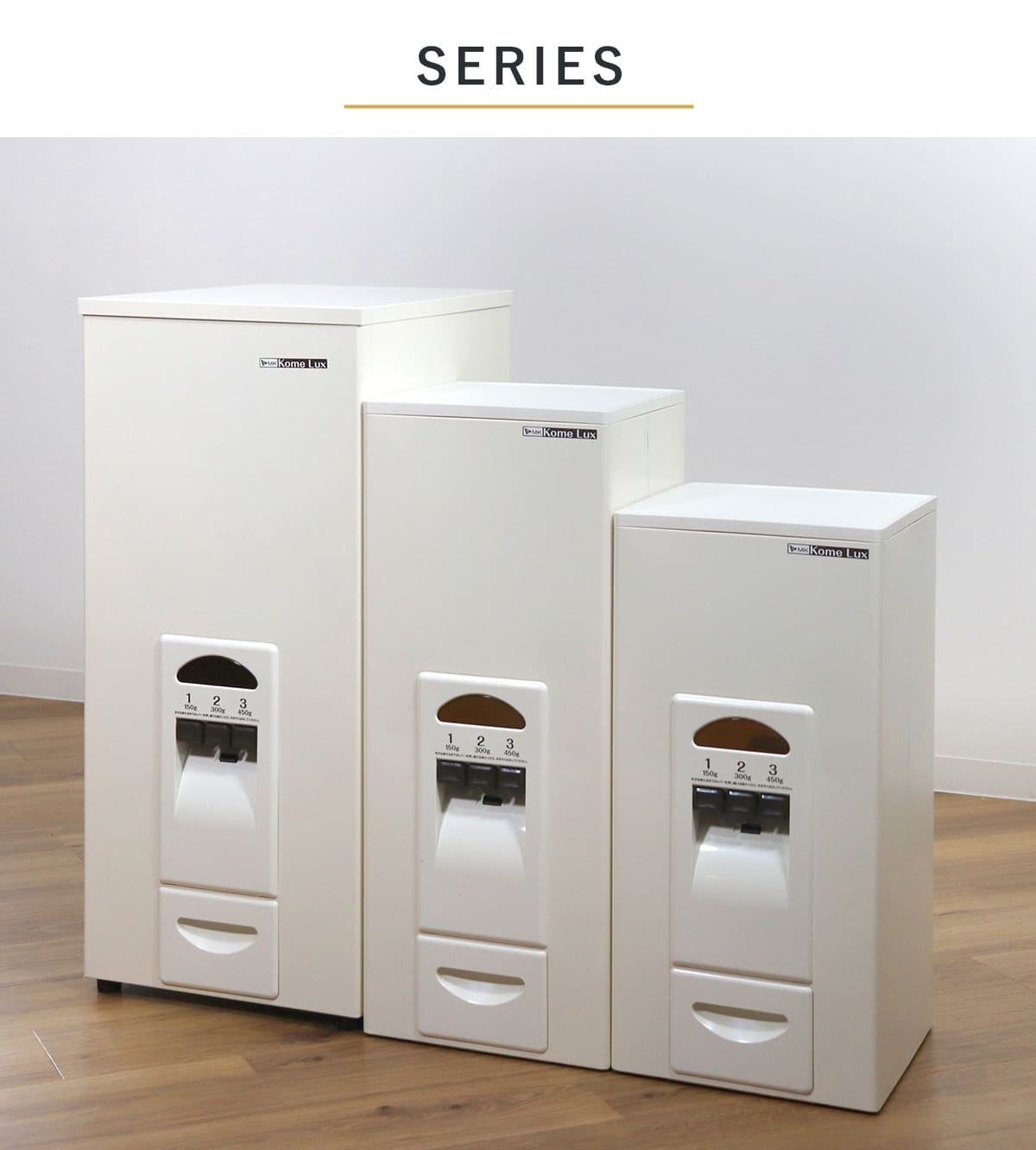 エムケー精工 特典付き 米びつ 計量米びつ コメラックス 33kg型 3