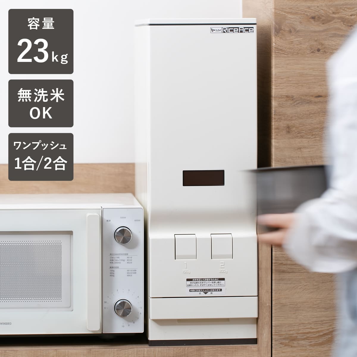 エムケー精工 特典付き 米びつ 計量米びつ ライスエース スリム 33kg型