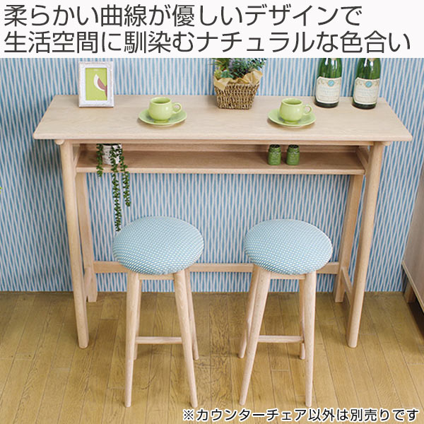 カウンタースツール ハイチェア 北欧風 天然木 オーク無垢材 高さ65cm