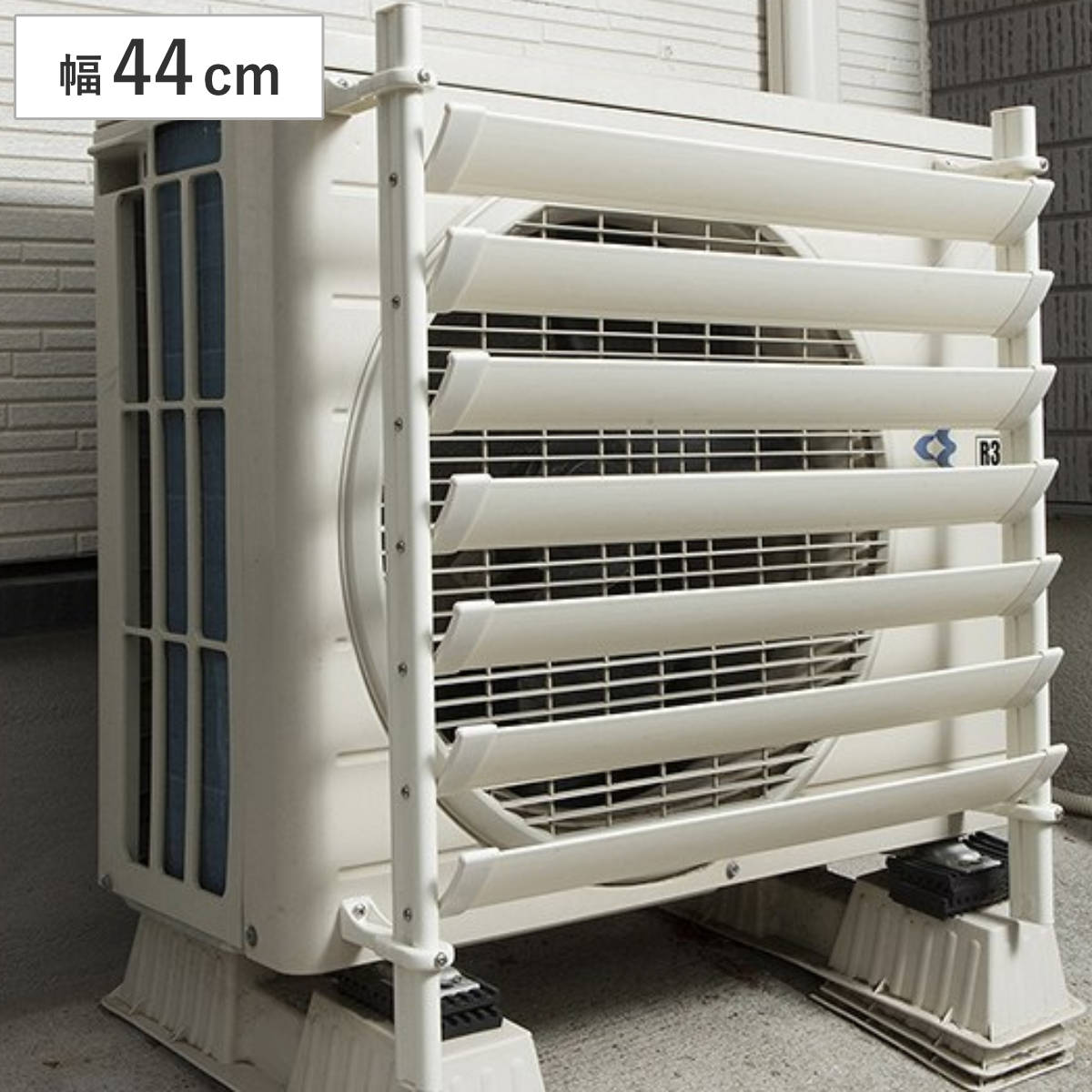 タカラ産業 室外機カバー ルーバー 幅44cm 室外機ルーバー 排気対策
