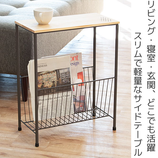 東谷 サイドテーブル 高さ50cm マガジンラック 木製 スチール ラック