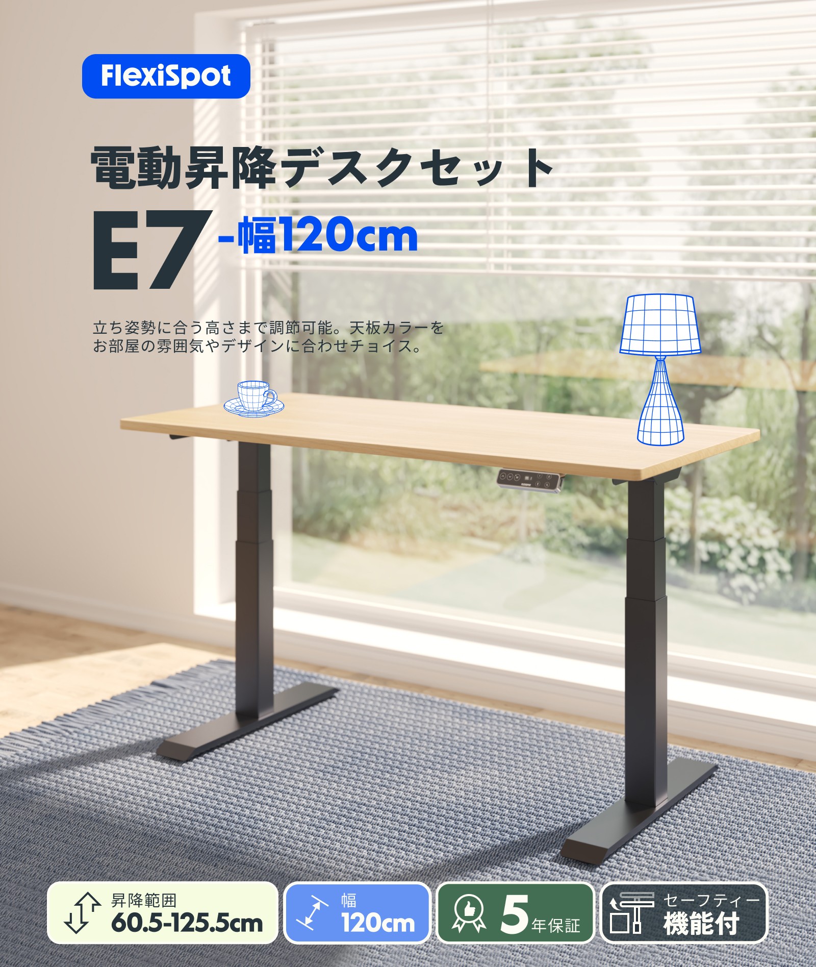 FlexiSpot 昇降式デスク FlexiSpot E7 デスク パソコンデスク 120 昇降