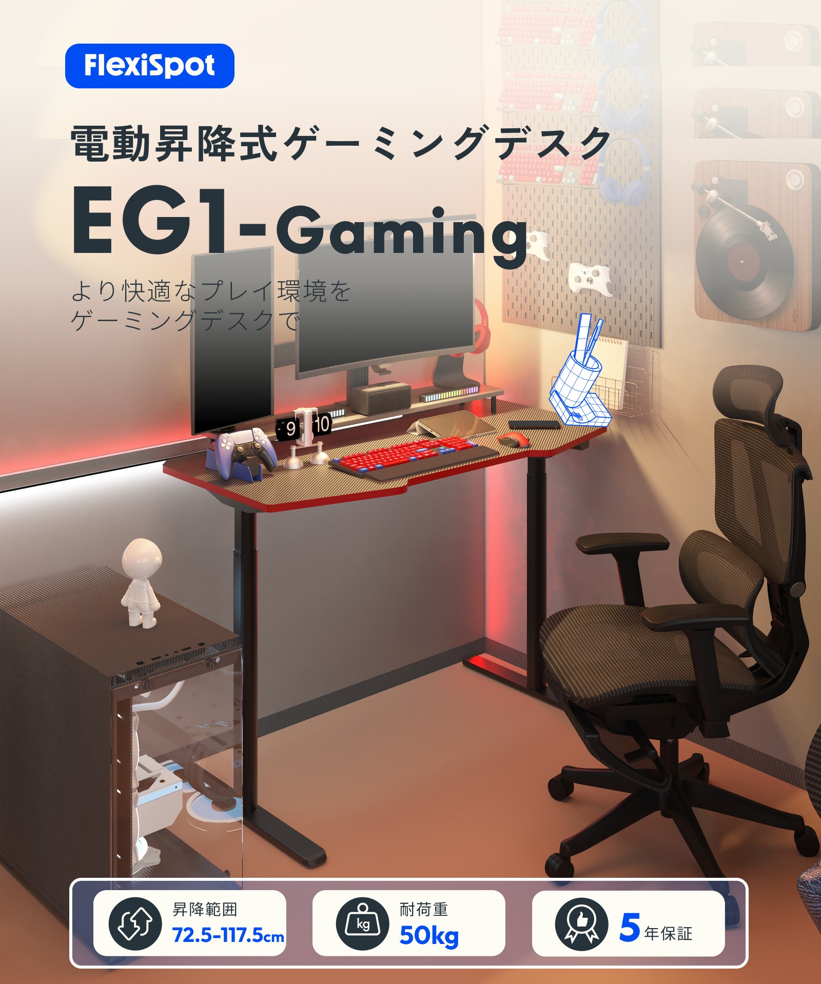 FlexiSpot ゲーミングデスク パソコンデスク FlexiSpot EG1-Gaming