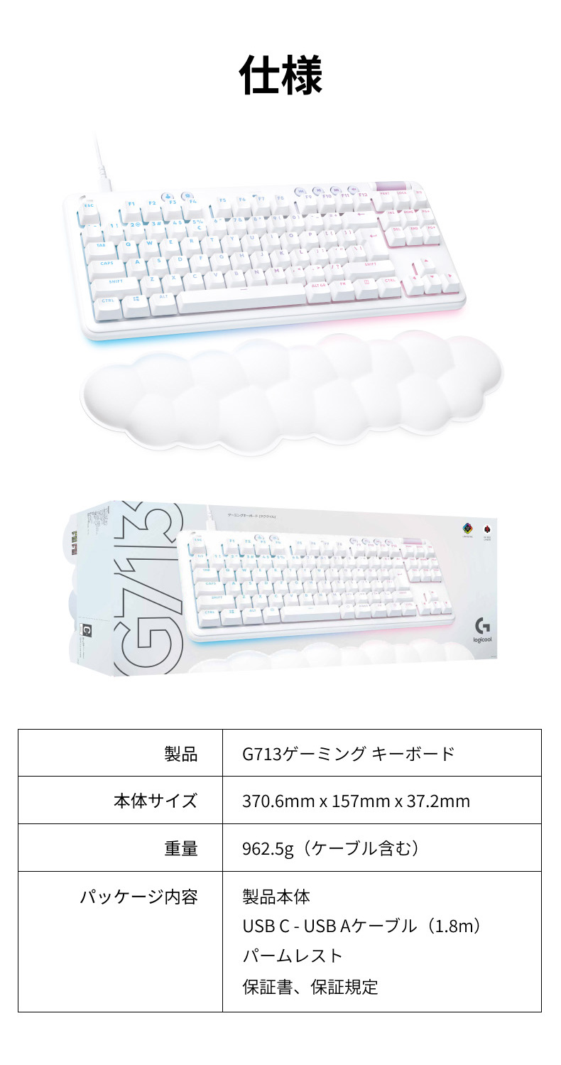 ロジクールG ゲーミングキーボード Logicool G G713 有線 テンキーレス