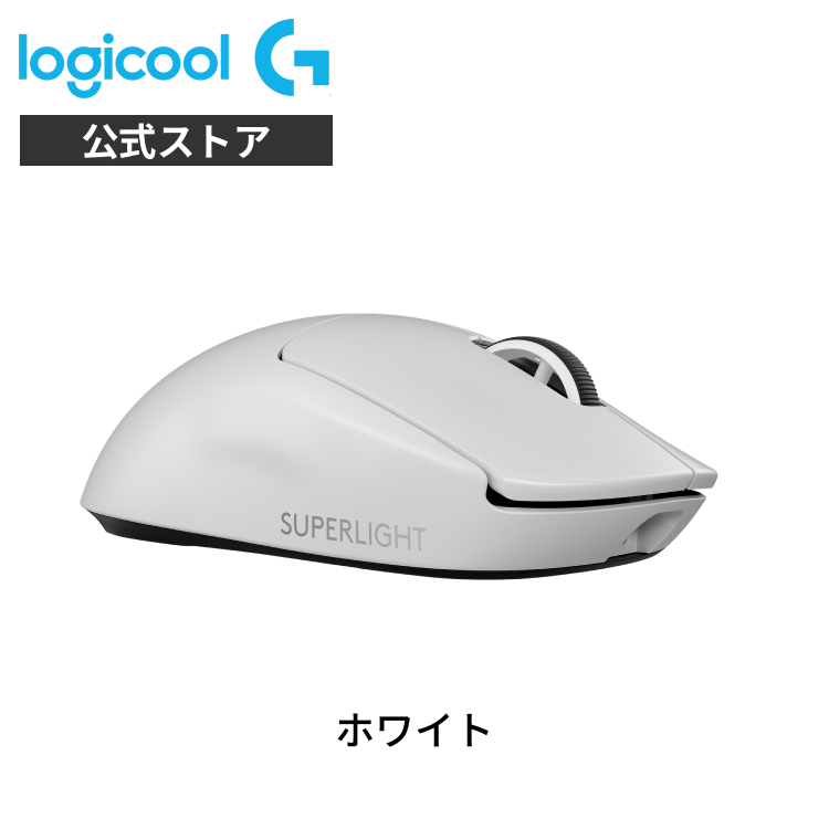 ロジクールG 3/11までの特価 ゲーミングマウス Logicool G PRO X