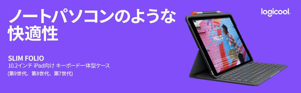 logicool（ロジクール） iPad キーボード ケース SLIM FOLIO iPad 第7