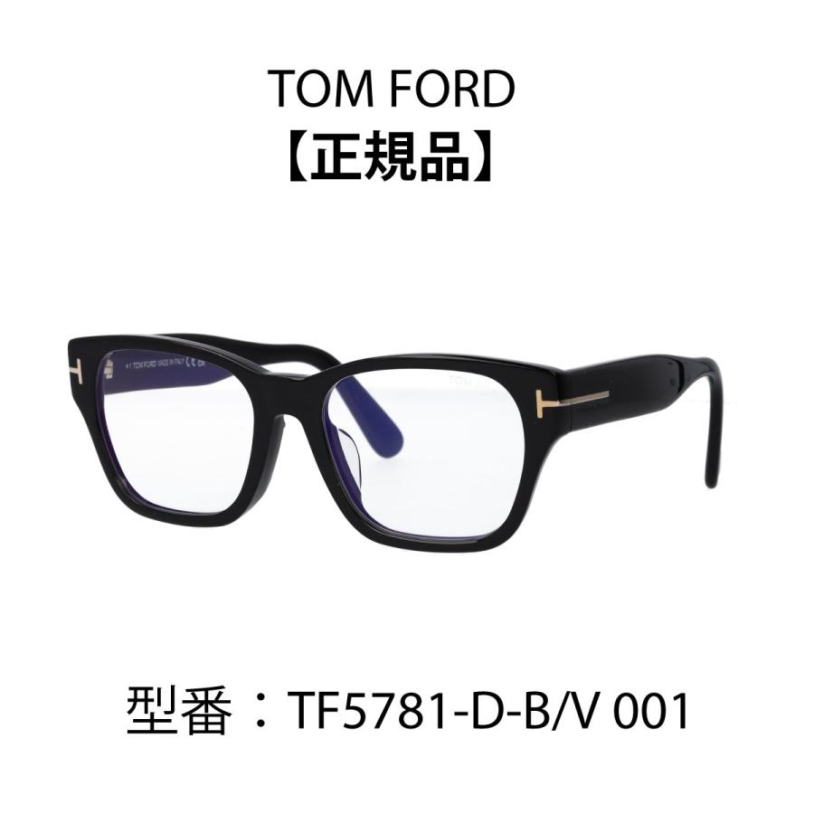 TOM FORD トムフォード メガネ ウェリントン 眼鏡 ブルーライトカット