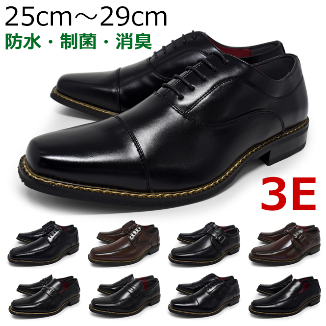 TAKEZO（タケゾー） ビジネスシューズ メンズ 防水 葬式 靴 紐 モンク