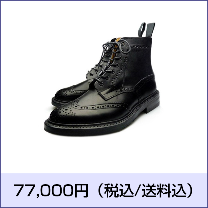 Tricker's（トリッカーズ） カントリーブーツ ウイングチップブーツ