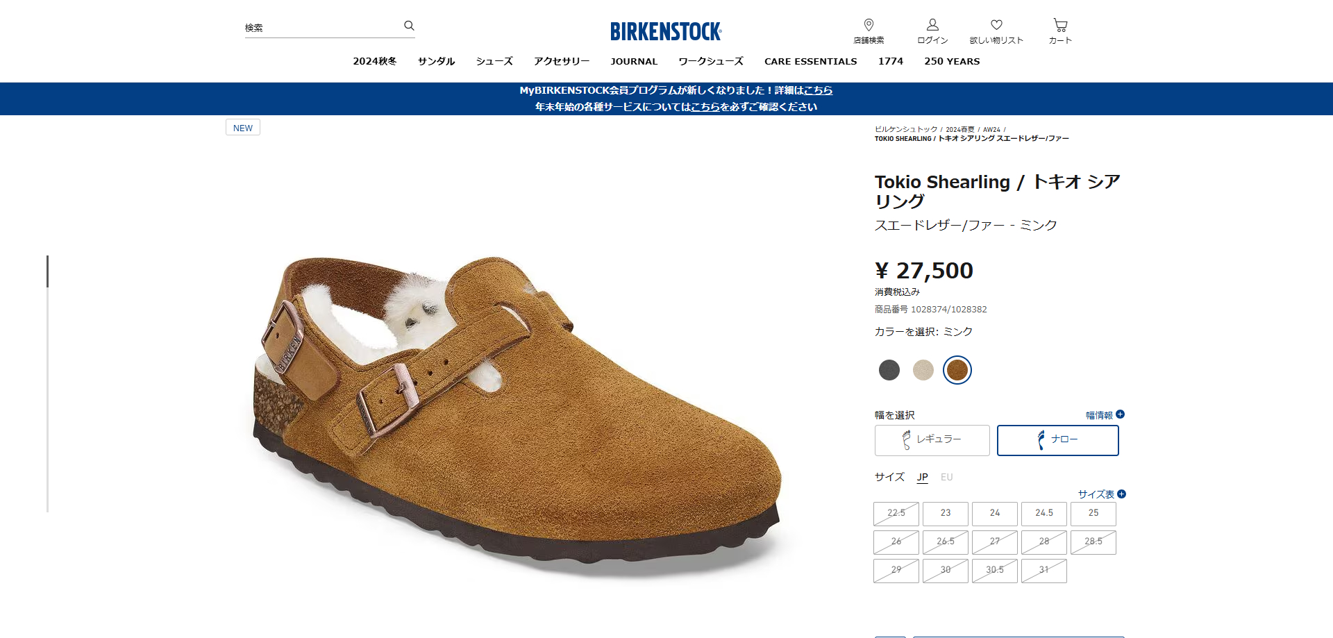 BIRKENSTOCK（ビルケンシュトック） 【20%OFF】 BIRKENSTOCK TOKIO