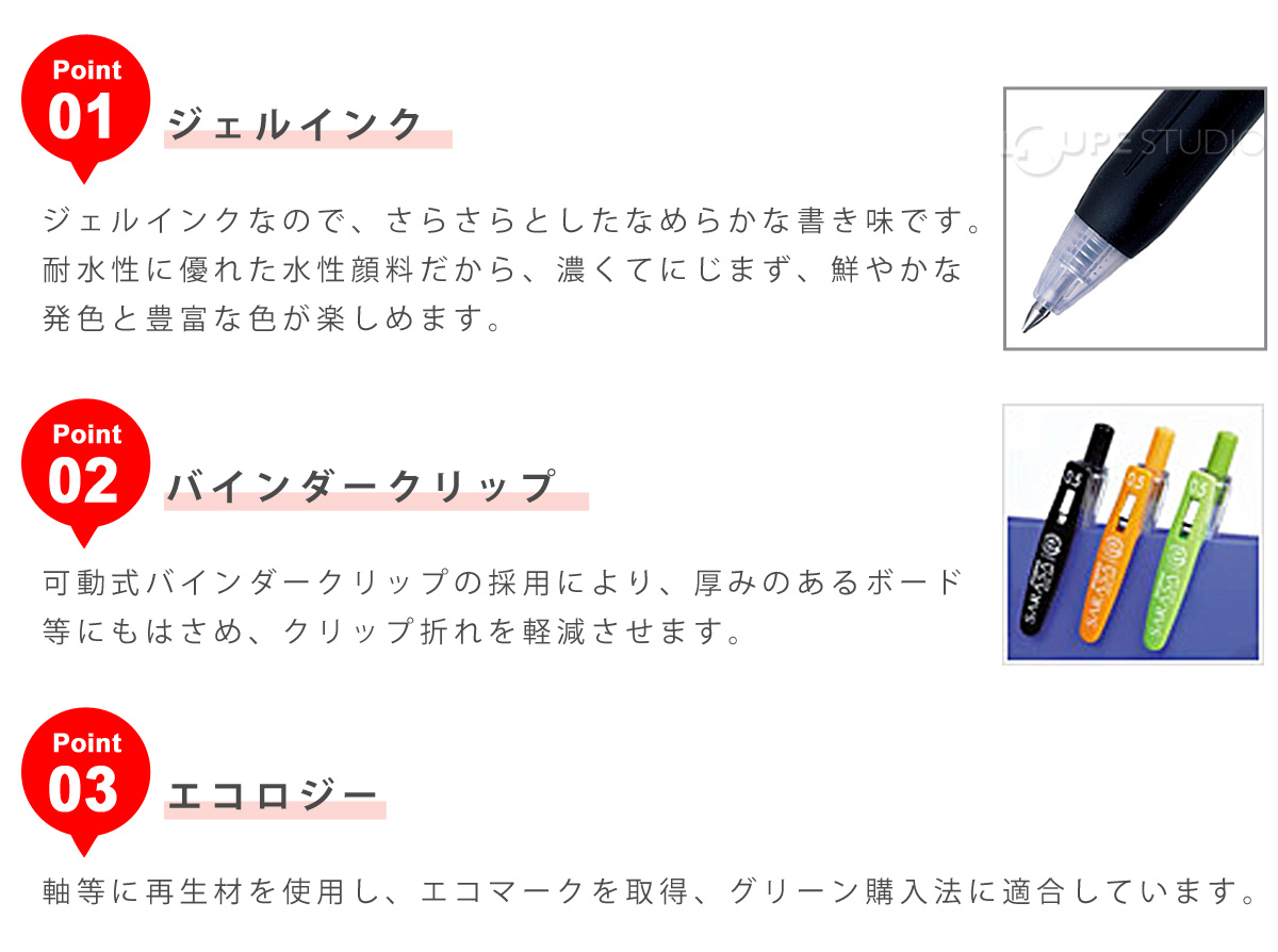 ボールペン ペン 0.4 水性 文具 文房具 筆記用具 オフィス 学校 サラサ