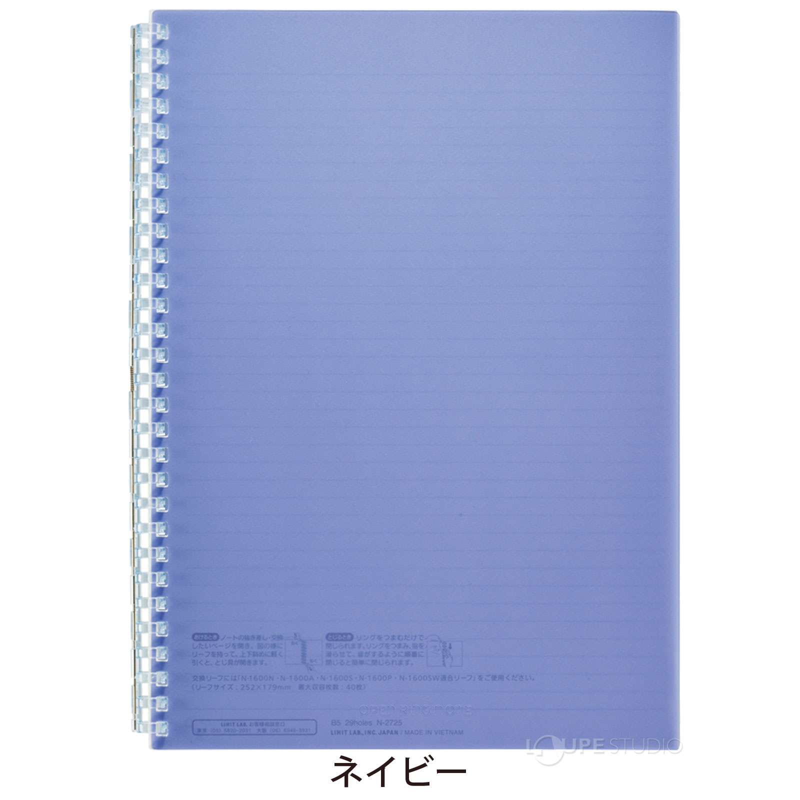 オープン リングノート 取り外し セミB5 S型 29穴 リング ノート