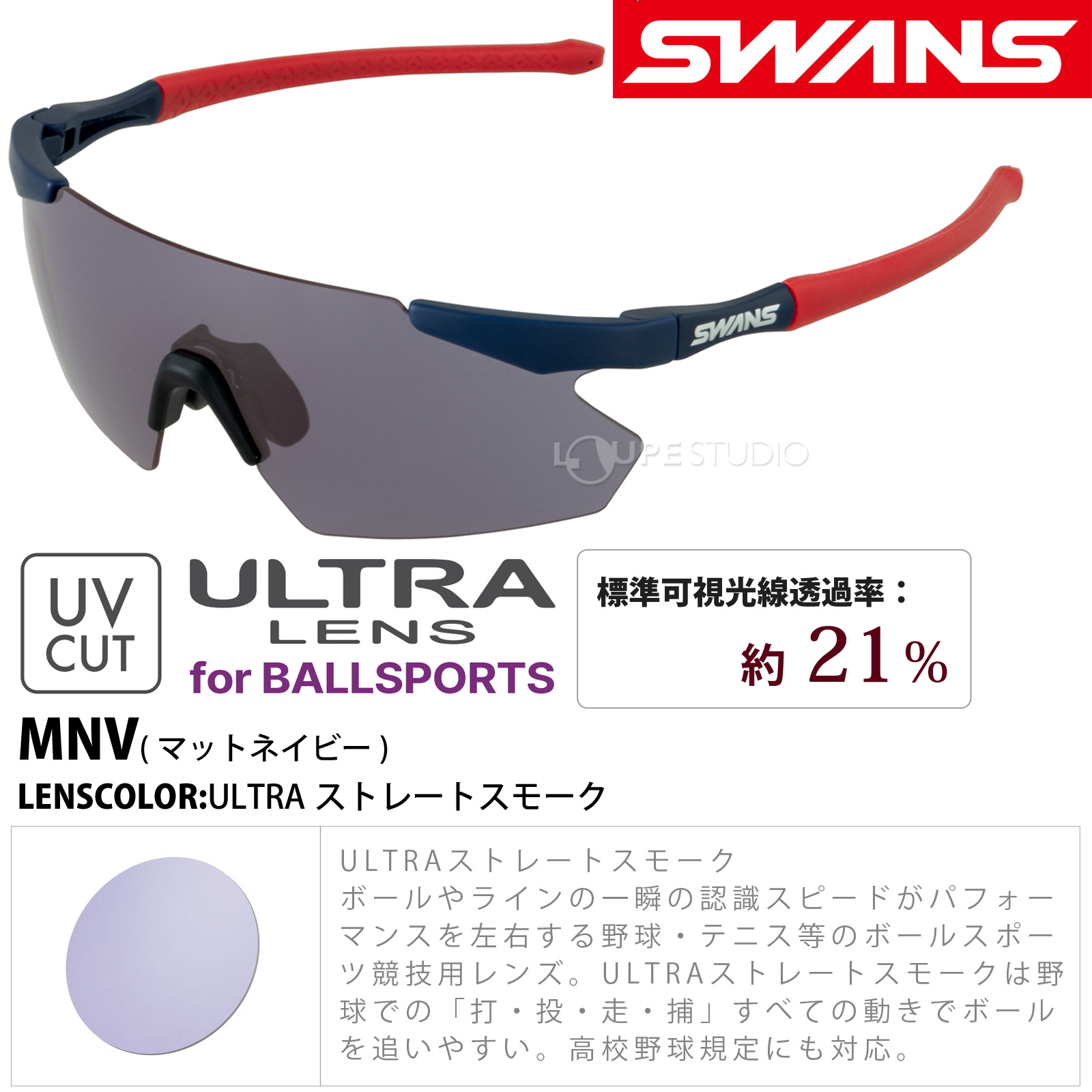 サングラス ジュニア 野球 GULLWING FLEX-S GUFS-0018 MNV マット