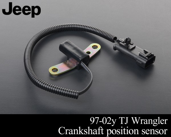 TJラングラー クランク 角 シャフト ポジション センサー 【適合 97-04