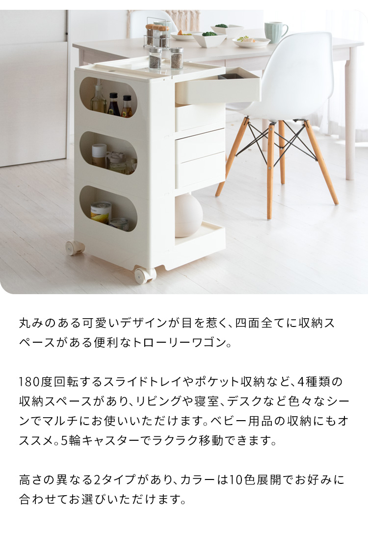 回転式 収納ワゴン 完成品 多機能トロリー マルチワゴン キャスター