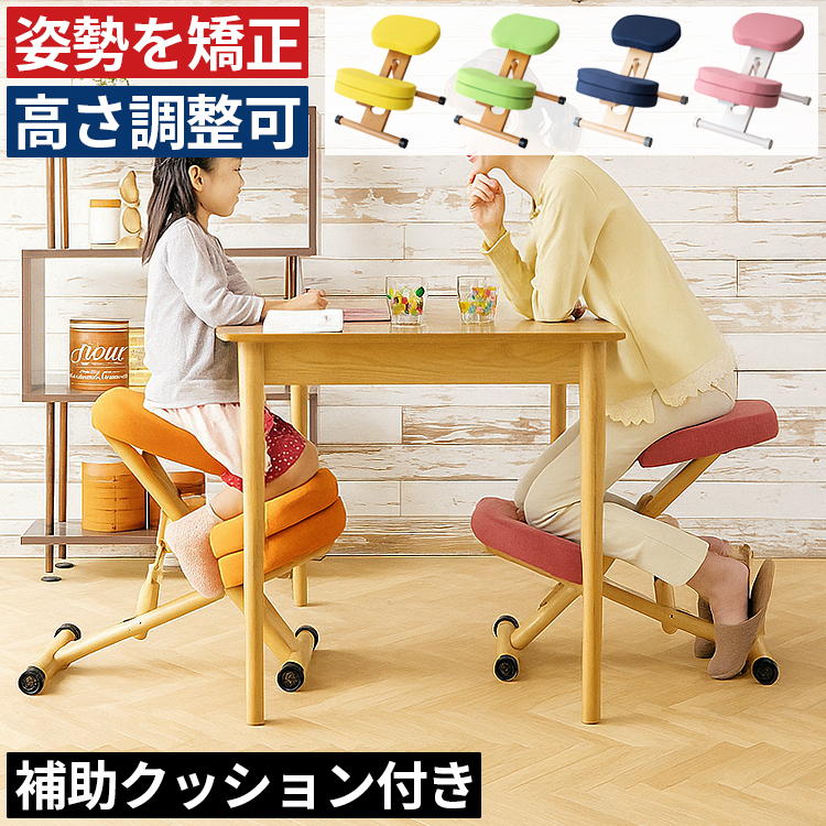 宮武製作所 姿勢矯正チェア キッズ 子供用 学習椅子 プロポーション